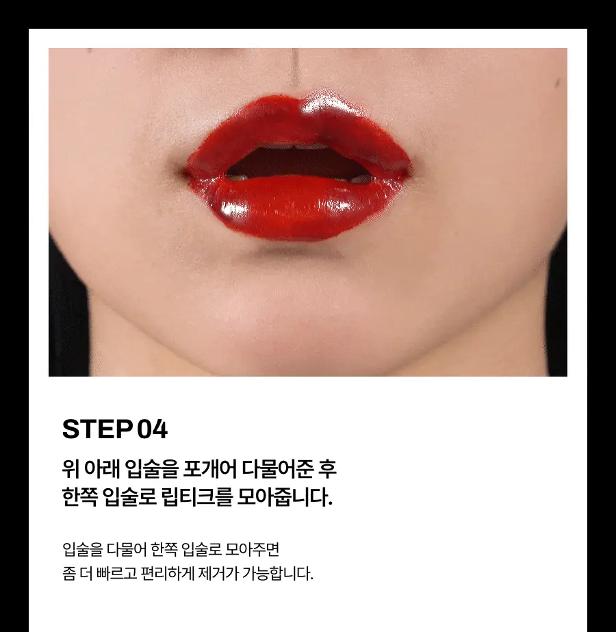 [올영단독컬러/슬기PICK] 오아드 립티크 13종 단품/기획 상세페이지 68